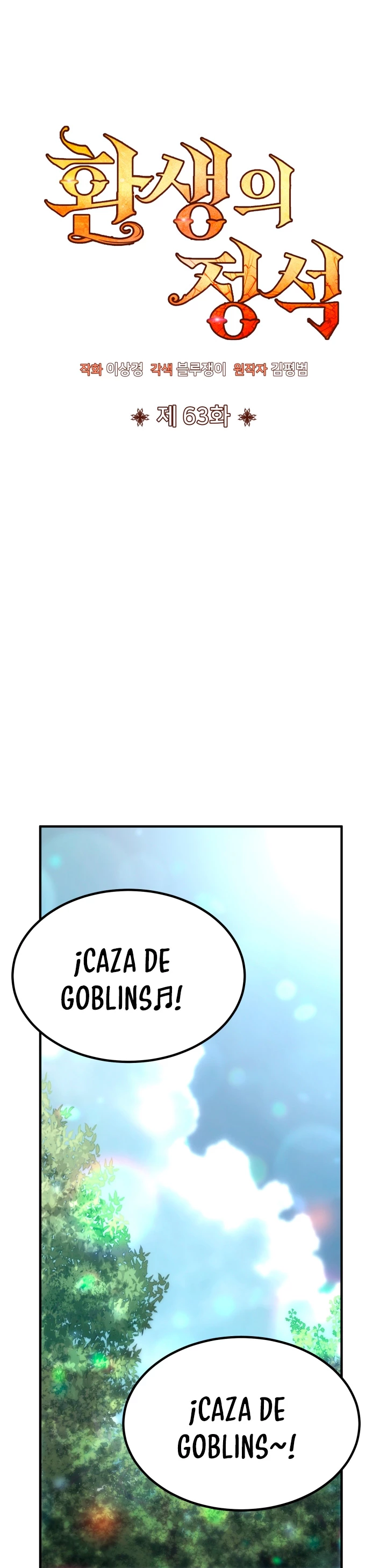 Estandar de la Reencarnación capítulo 63, página 2