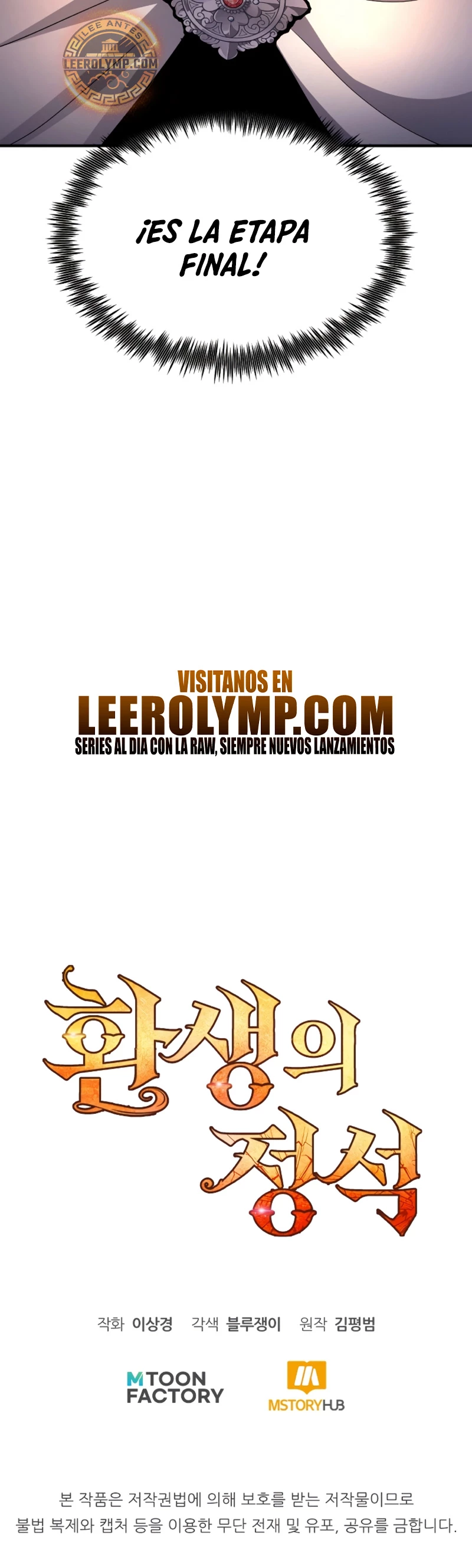 Estandar de la Reencarnación capítulo 105, página 69