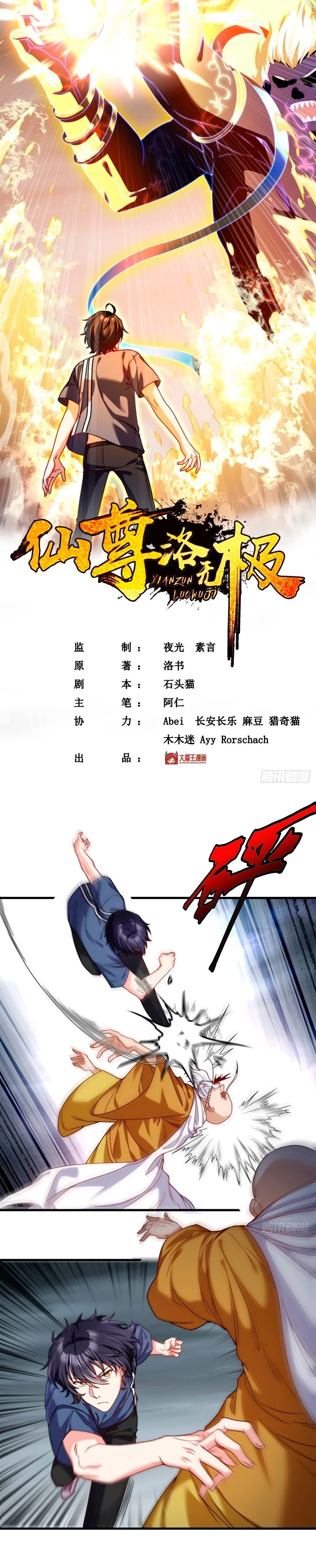 Emperador Inmortal Luo Wuji capítulo 100, página 2