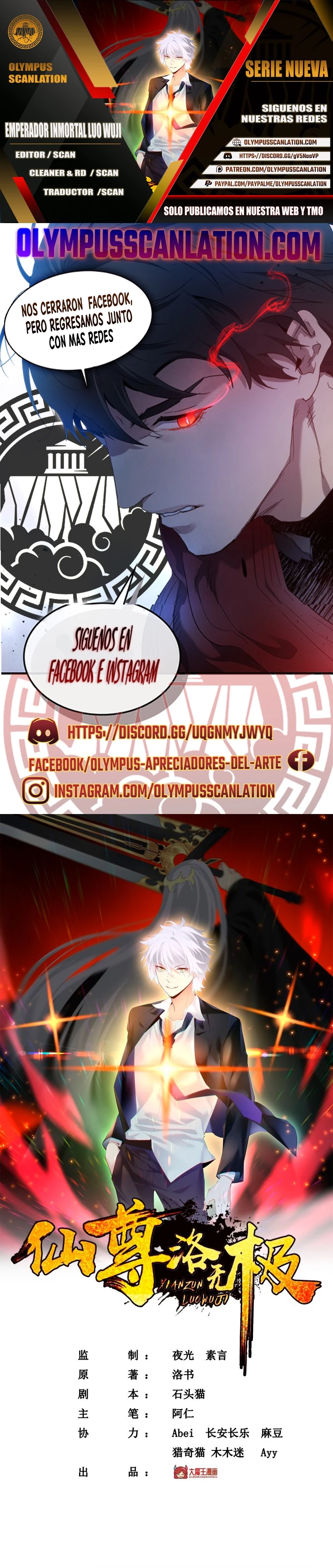 Emperador Inmortal Luo Wuji capítulo 11, página 1