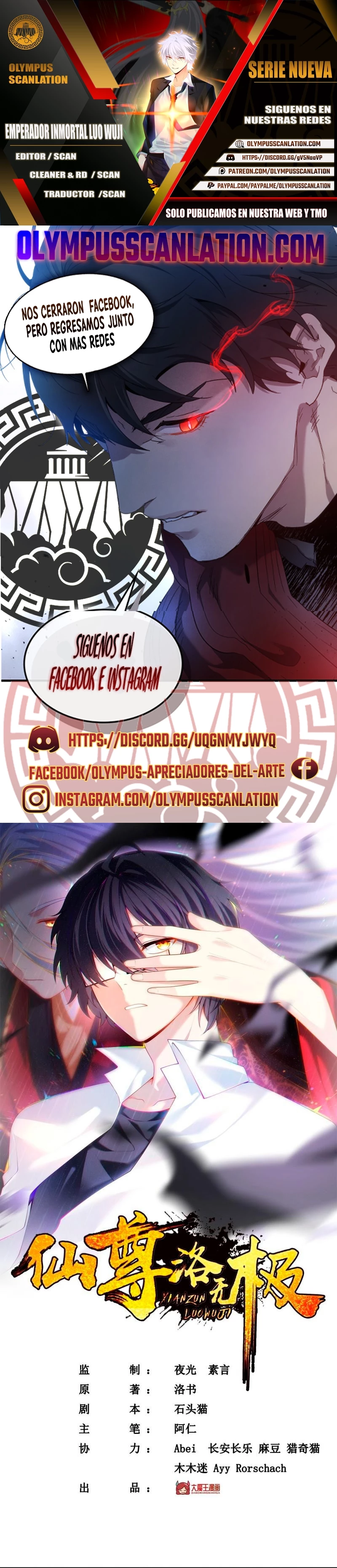 Emperador Inmortal Luo Wuji capítulo 111, página 1