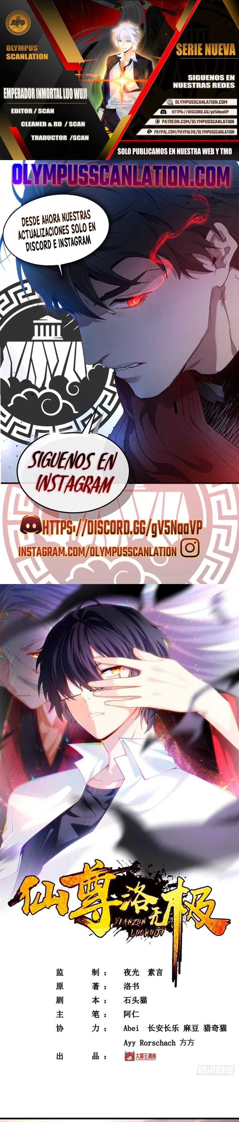 Emperador Inmortal Luo Wuji capítulo 120, página 1