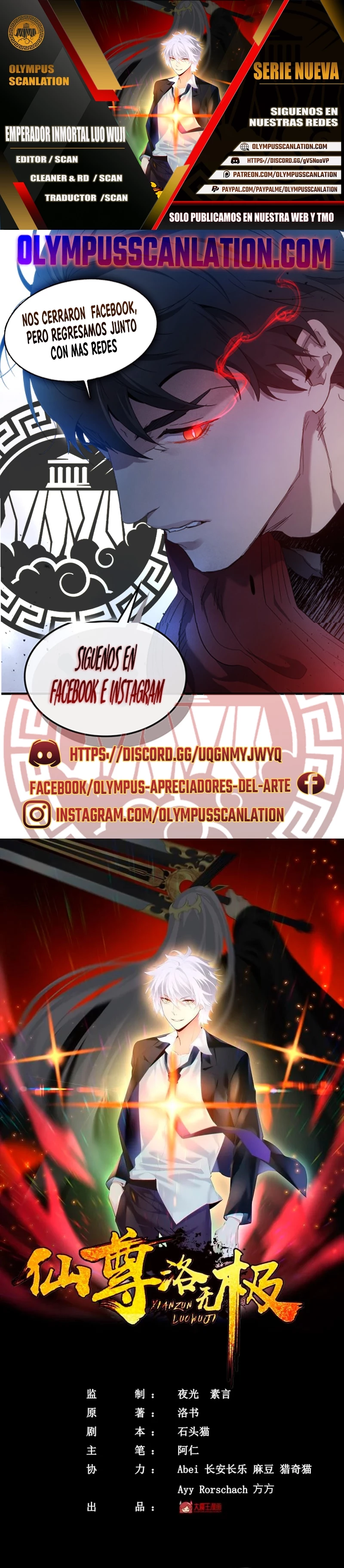 Emperador Inmortal Luo Wuji capítulo 121, página 1