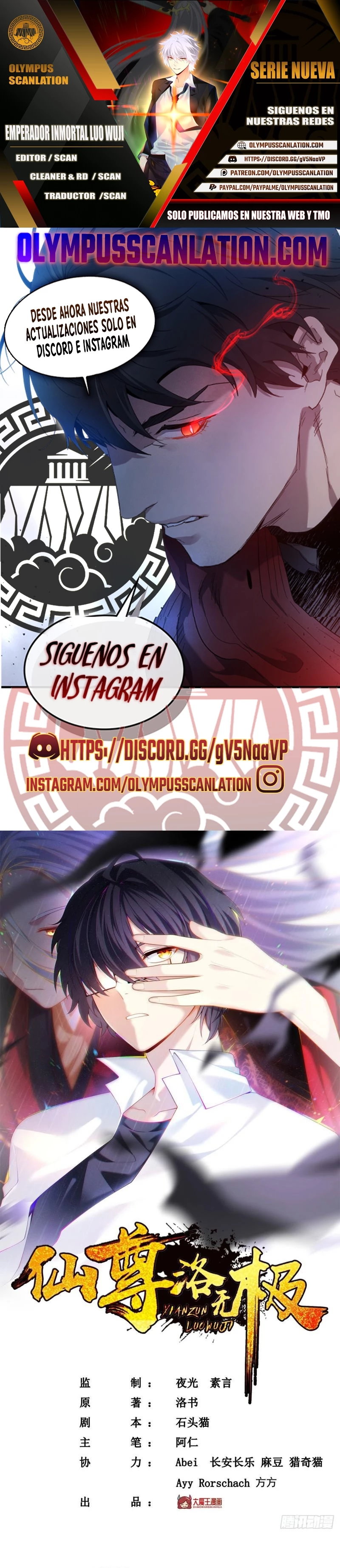 Emperador Inmortal Luo Wuji capítulo 125, página 1