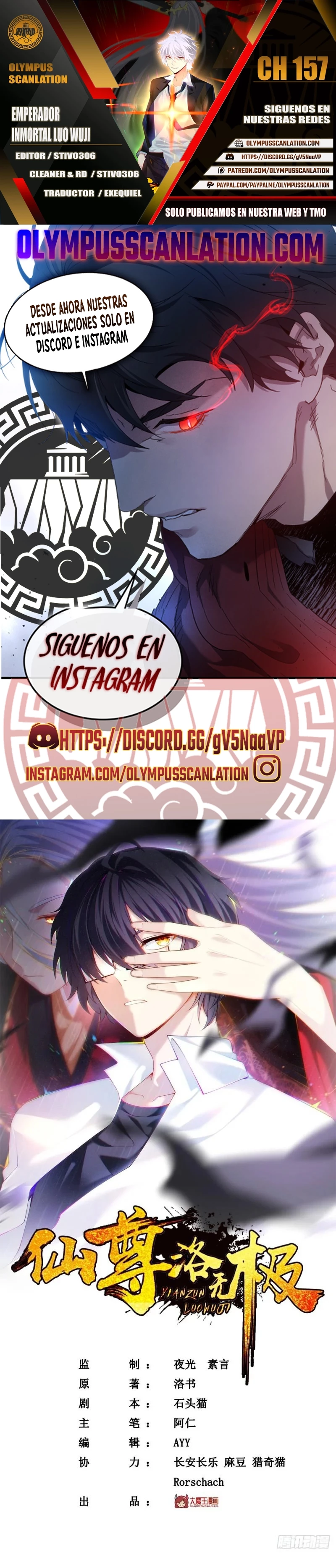 Emperador Inmortal Luo Wuji capítulo 157, página 1