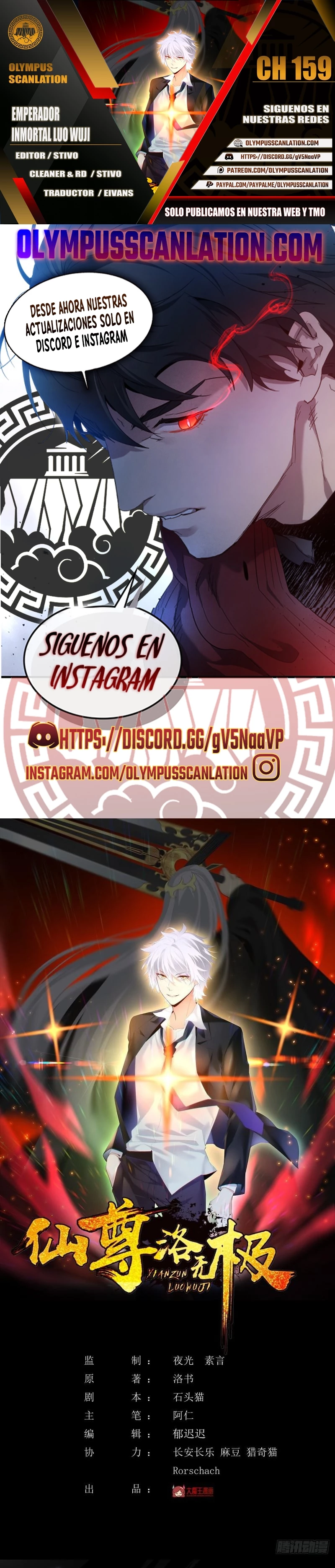 Emperador Inmortal Luo Wuji capítulo 159, página 1