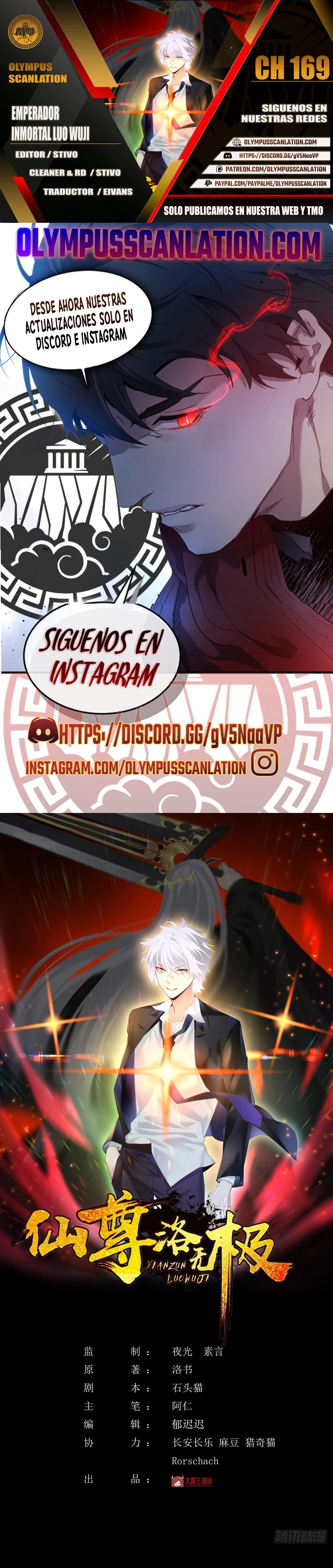 Emperador Inmortal Luo Wuji capítulo 169, página 1