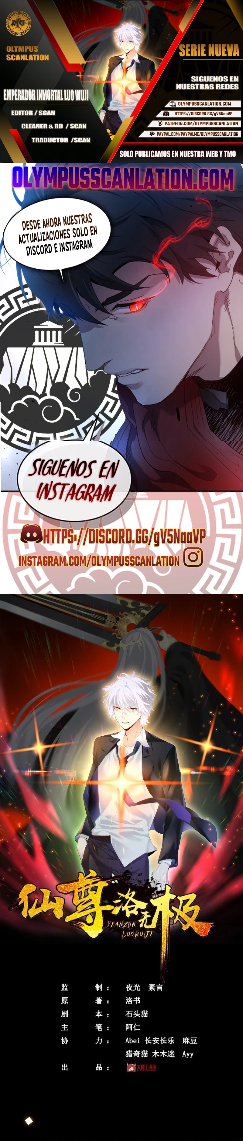 Emperador Inmortal Luo Wuji capítulo 17, página 1