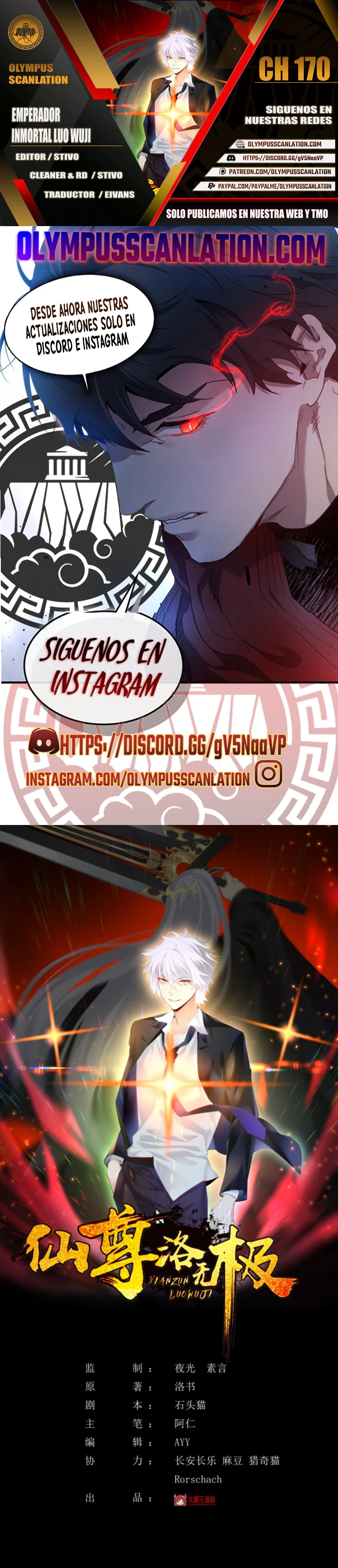 Emperador Inmortal Luo Wuji capítulo 170, página 1
