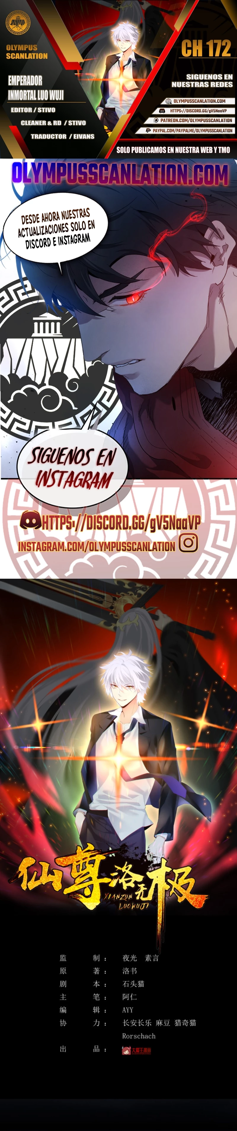 Emperador Inmortal Luo Wuji capítulo 172, página 1
