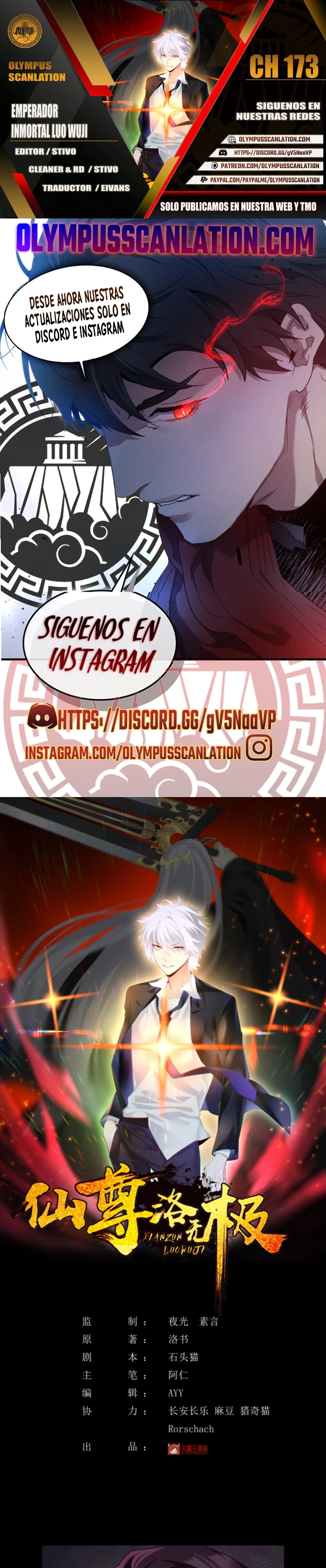 Emperador Inmortal Luo Wuji capítulo 173, página 1