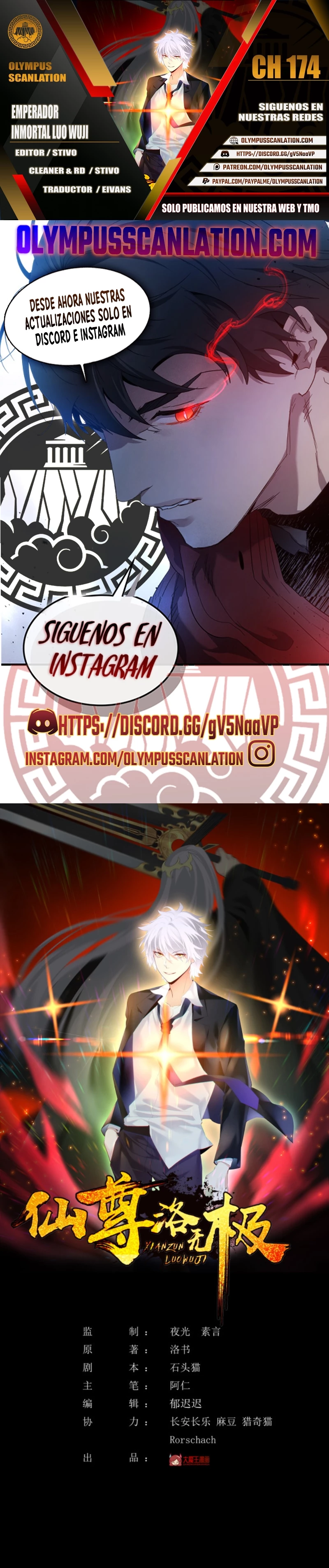 Emperador Inmortal Luo Wuji capítulo 174, página 1