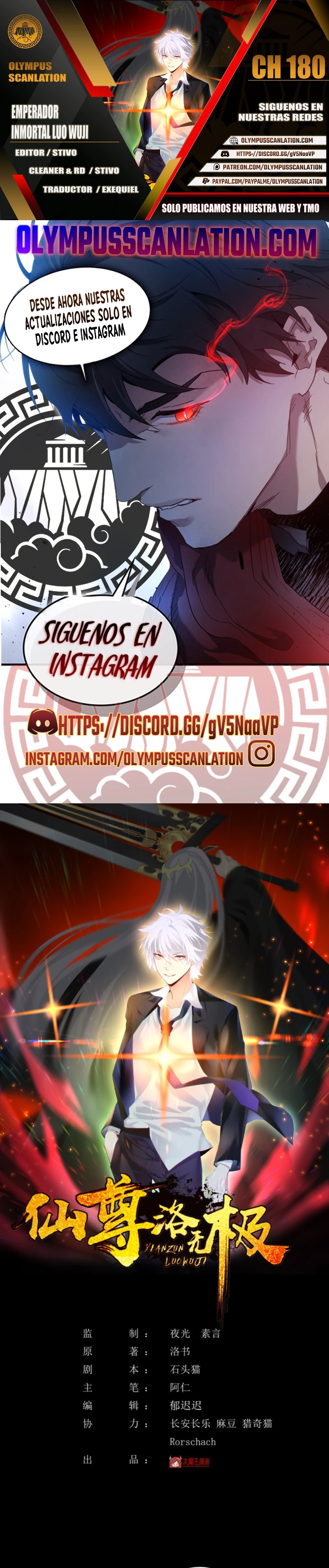 Emperador Inmortal Luo Wuji capítulo 180, página 1