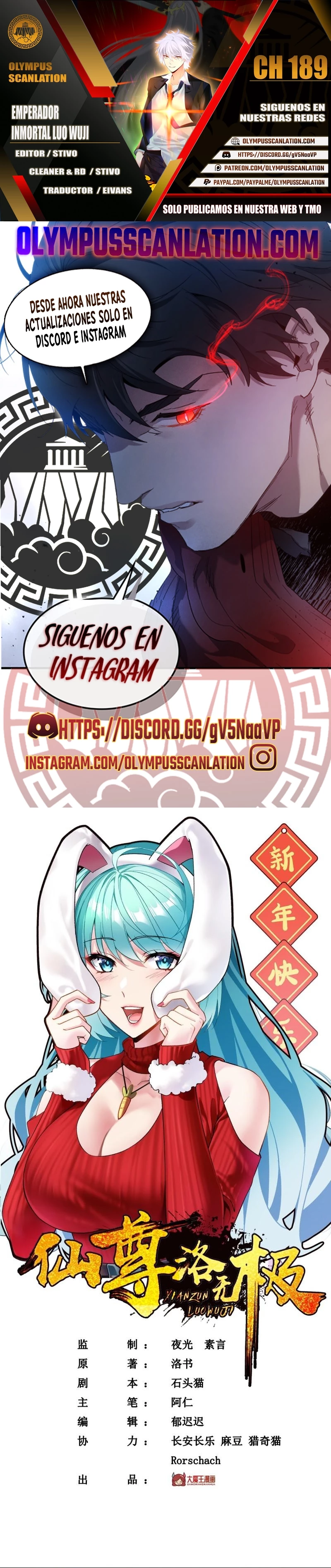 Emperador Inmortal Luo Wuji capítulo 189, página 1