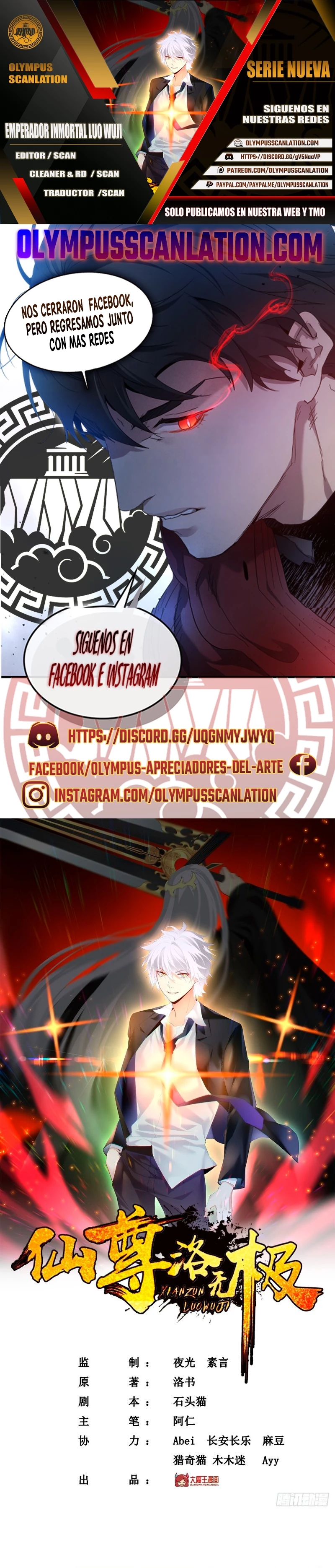 Emperador Inmortal Luo Wuji capítulo 21, página 1
