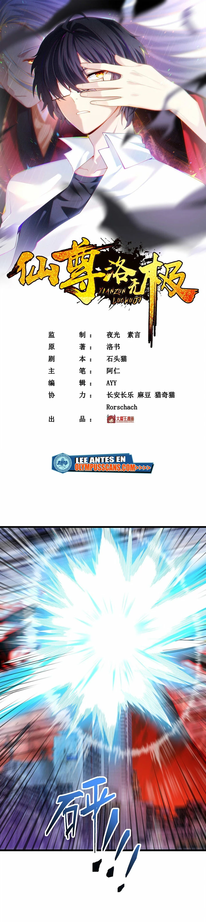 Emperador Inmortal Luo Wuji capítulo 211, página 2