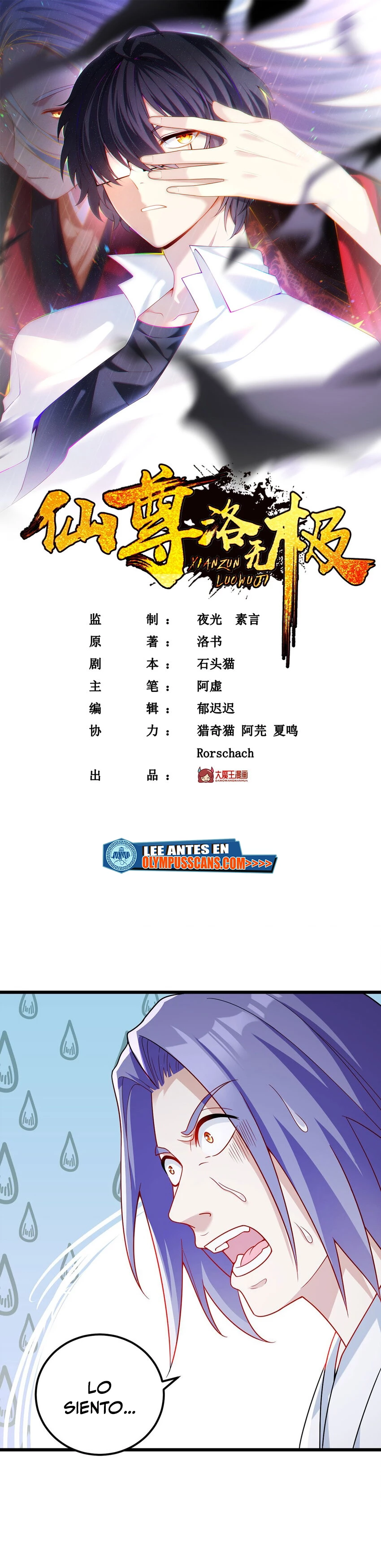Emperador Inmortal Luo Wuji capítulo 213, página 2