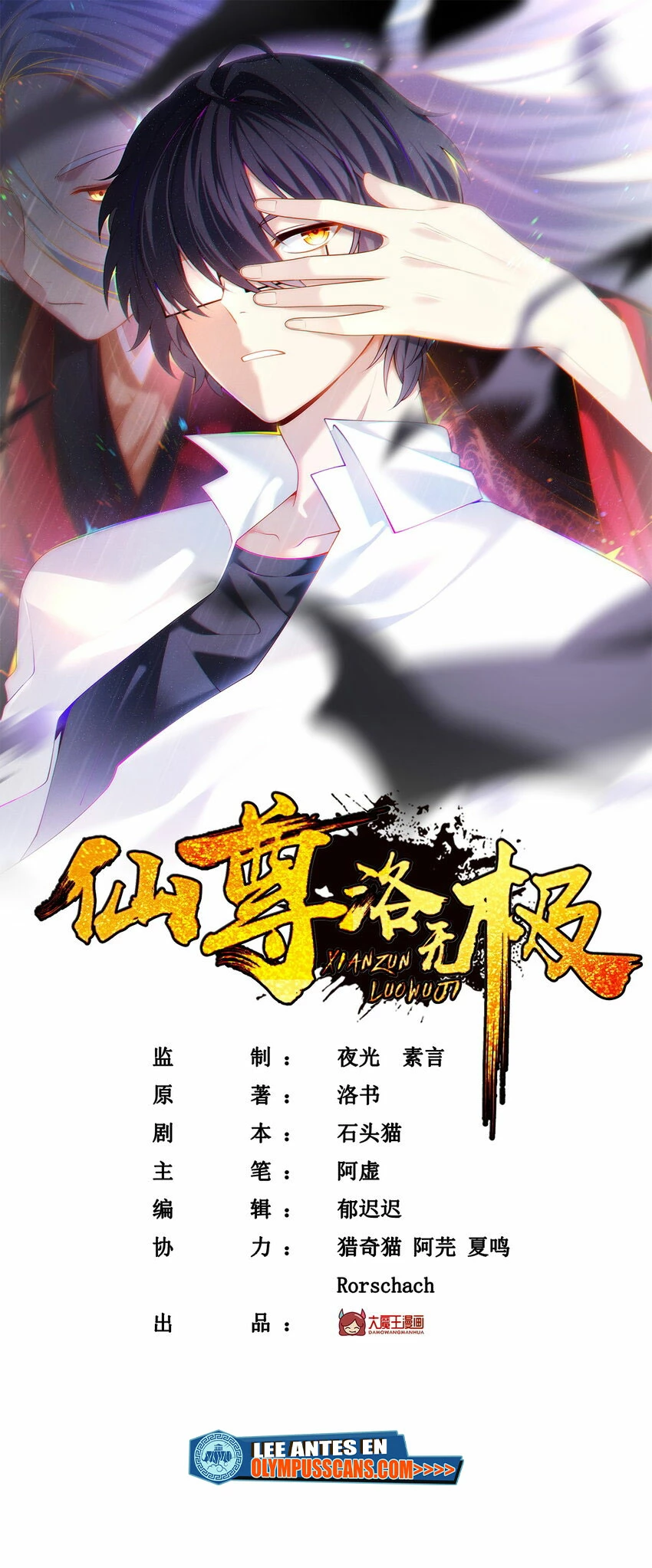 Emperador Inmortal Luo Wuji capítulo 218, página 2