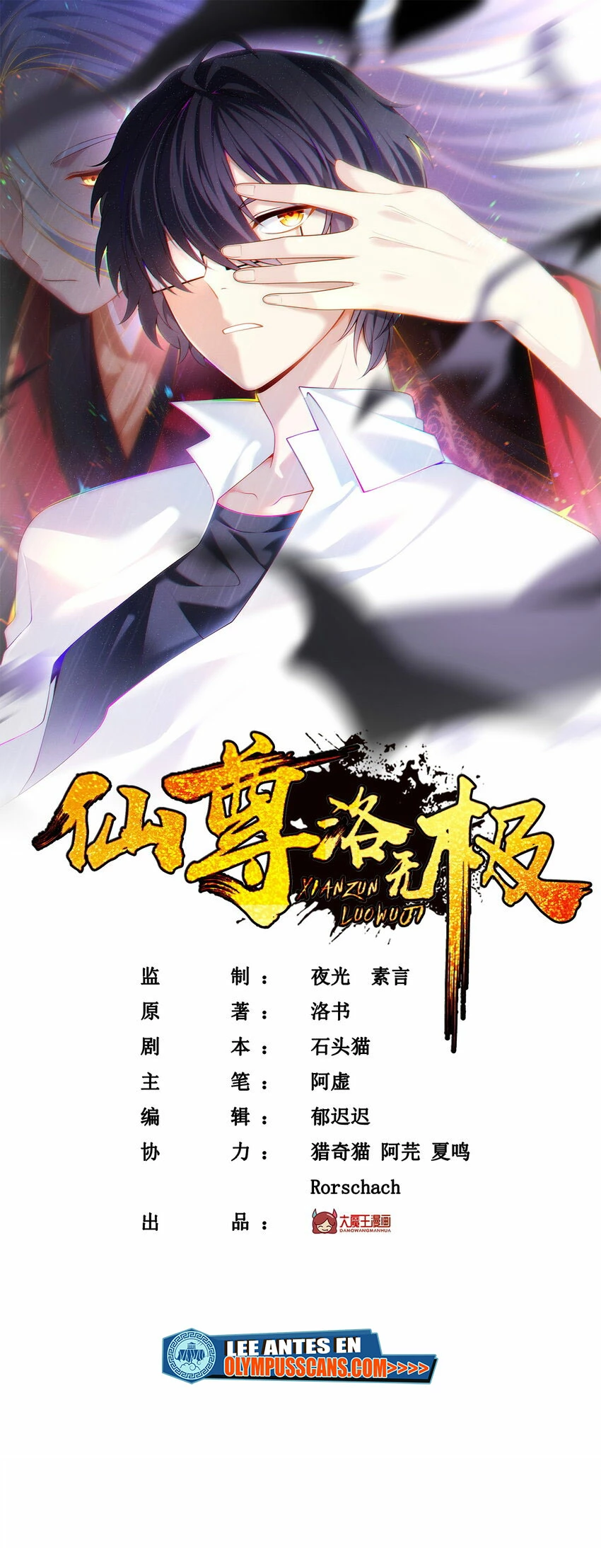 Emperador Inmortal Luo Wuji capítulo 222, página 2