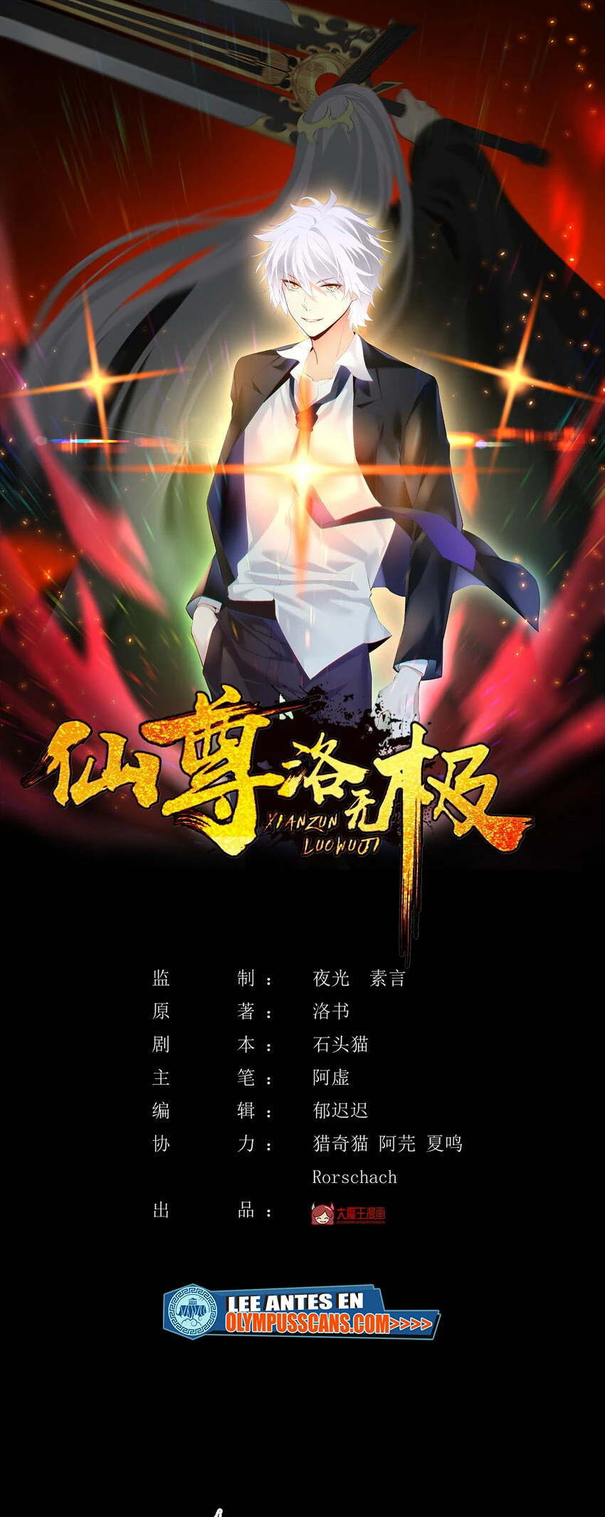 Emperador Inmortal Luo Wuji capítulo 228, página 2