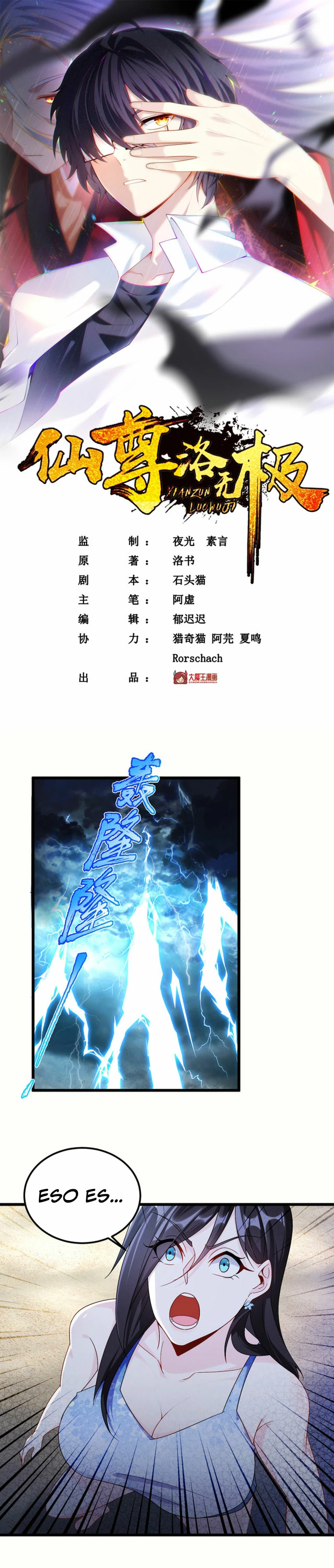 Emperador Inmortal Luo Wuji capítulo 244, página 2