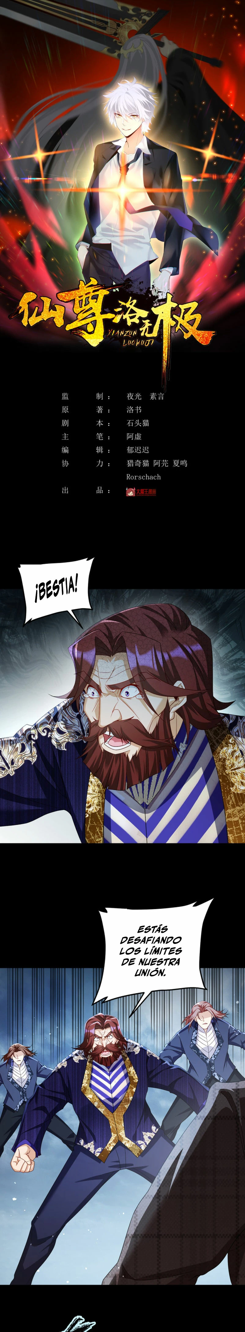 Emperador Inmortal Luo Wuji capítulo 246, página 2