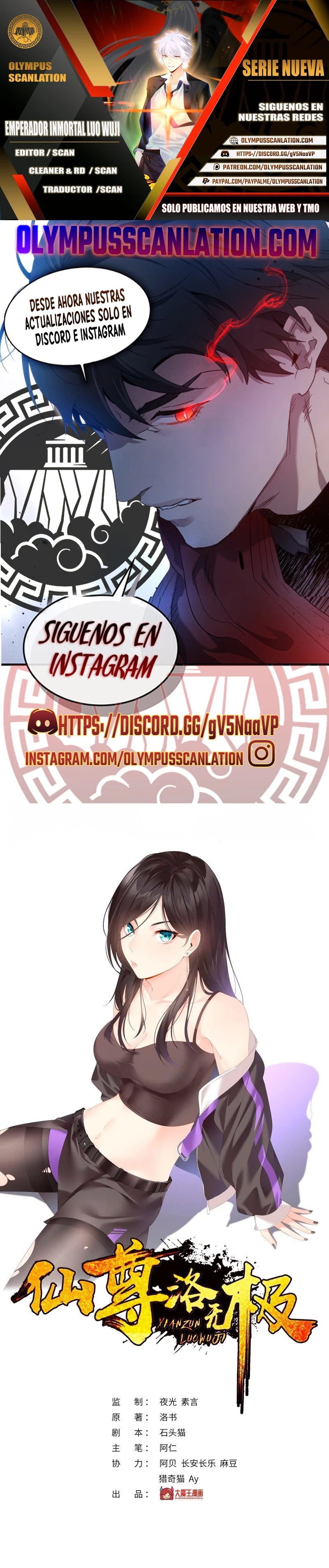Emperador Inmortal Luo Wuji capítulo 48, página 1