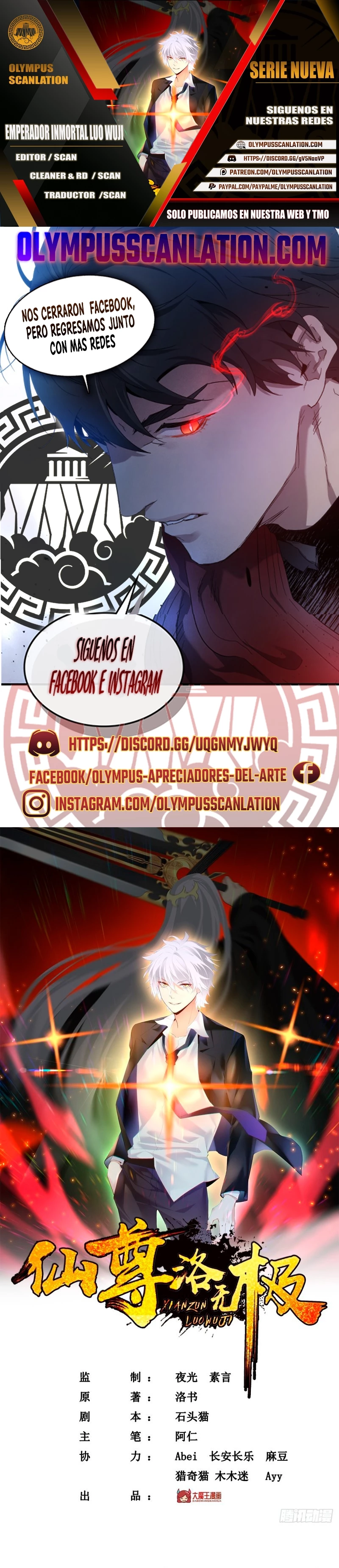 Emperador Inmortal Luo Wuji capítulo 51, página 1