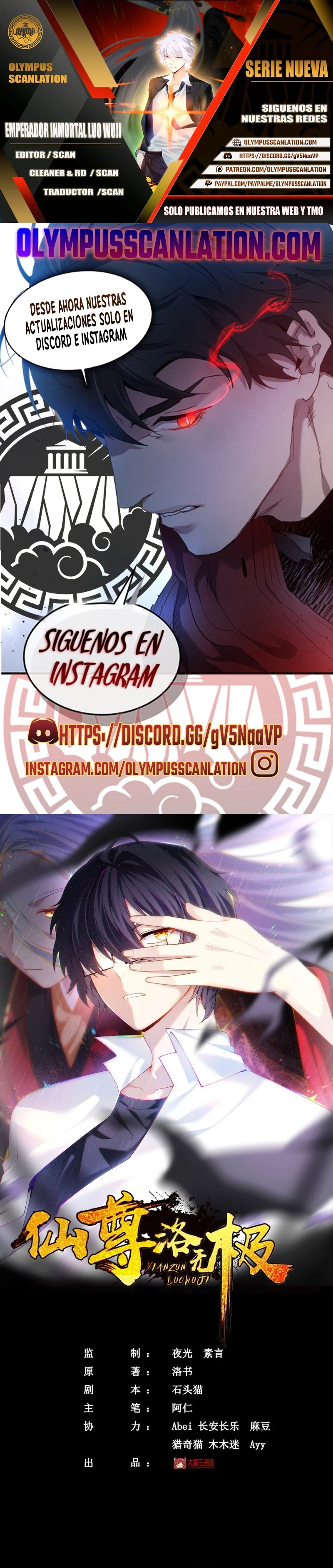 Emperador Inmortal Luo Wuji capítulo 67, página 1