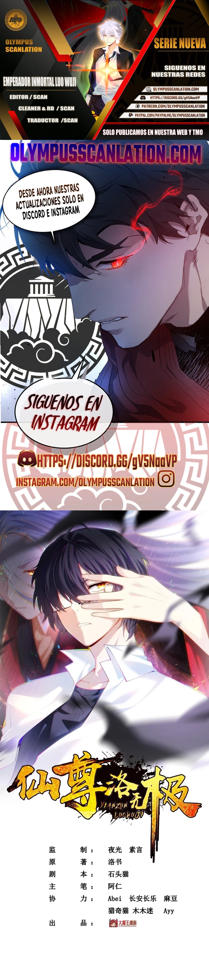 Emperador Inmortal Luo Wuji capítulo 72, página 1