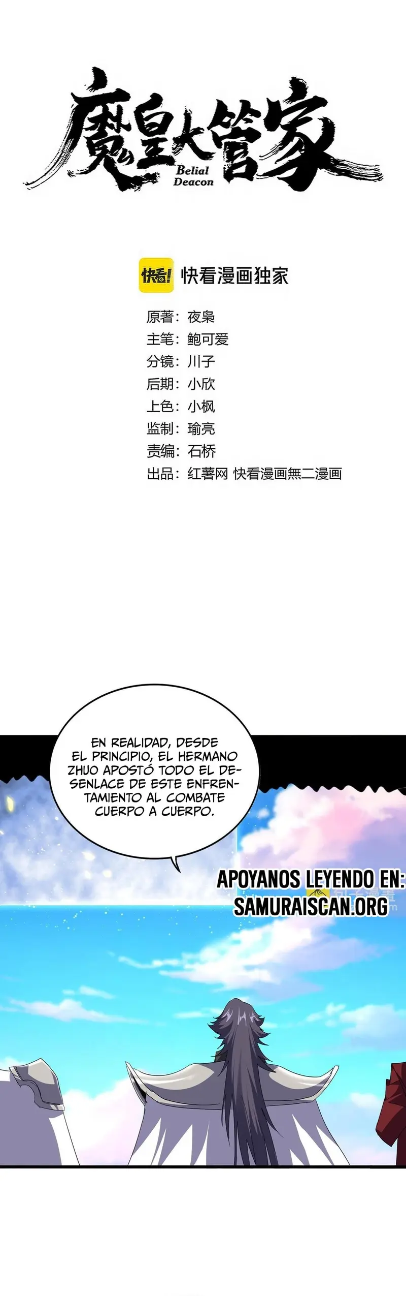 Emperador magico (magic emperor) capítulo 722, página 2