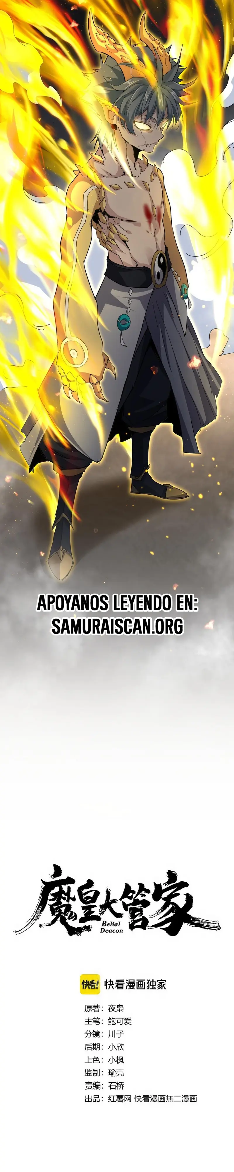 Emperador magico (magic emperor) capítulo 733, página 2