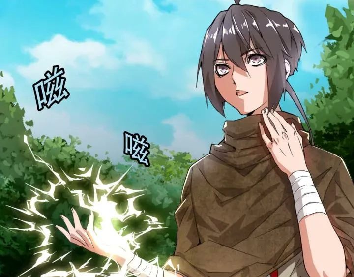 Emperador magico (magic emperor) capítulo 1, página 82
