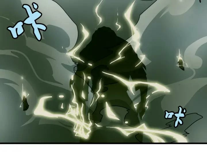 Emperador magico (magic emperor) capítulo 1, página 91