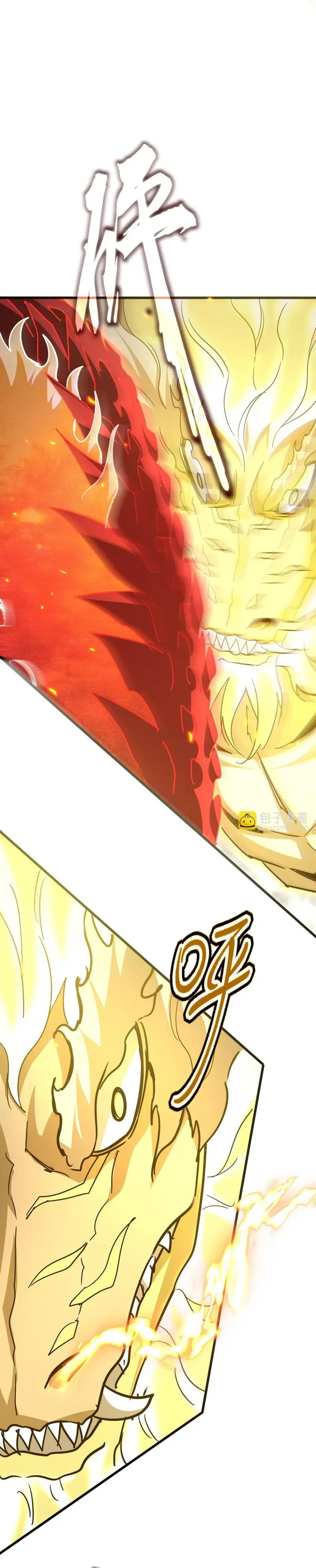 Emperador marcial de la luz y oscuridad capítulo 723, página 17