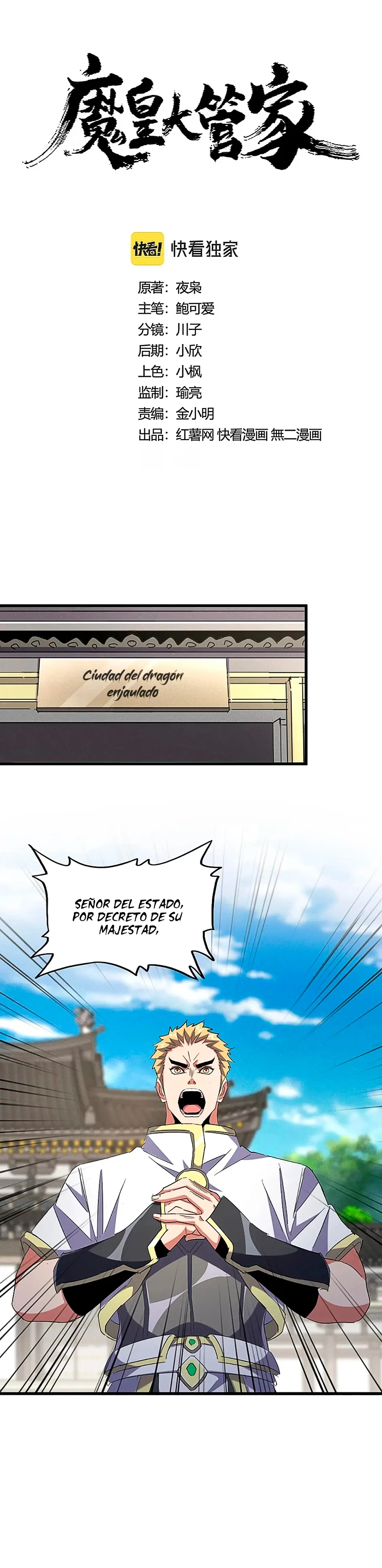 Emperador magico (magic emperor) capítulo 403, página 1