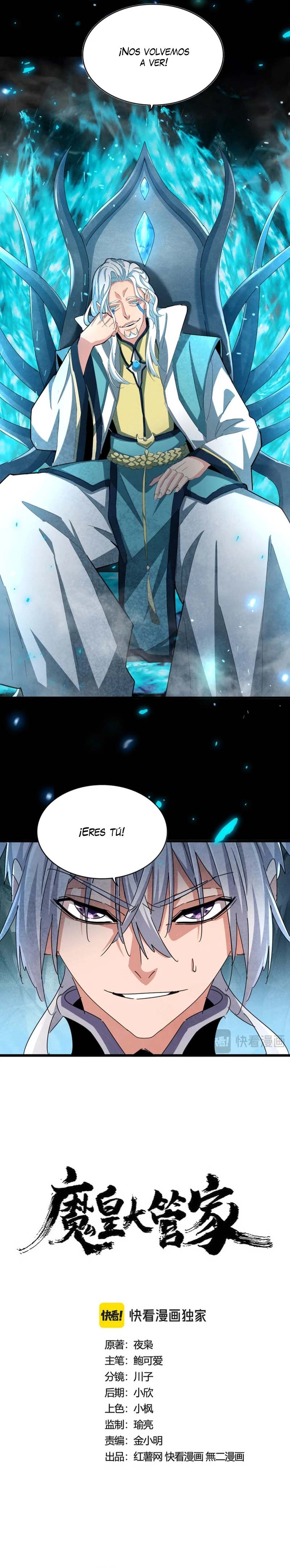 Emperador magico (magic emperor) capítulo 442, página 2