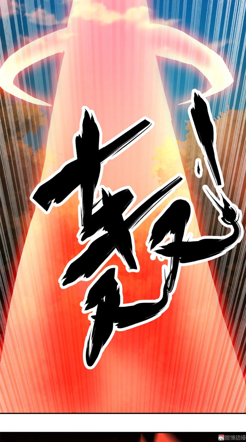 Emperor Jiwu Xuan capítulo 15, página 19