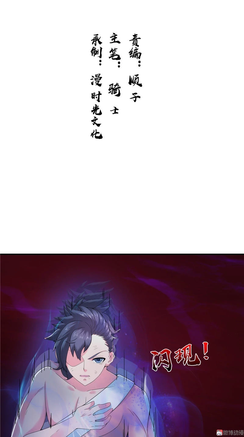 Emperor Jiwu Xuan capítulo 33, página 3
