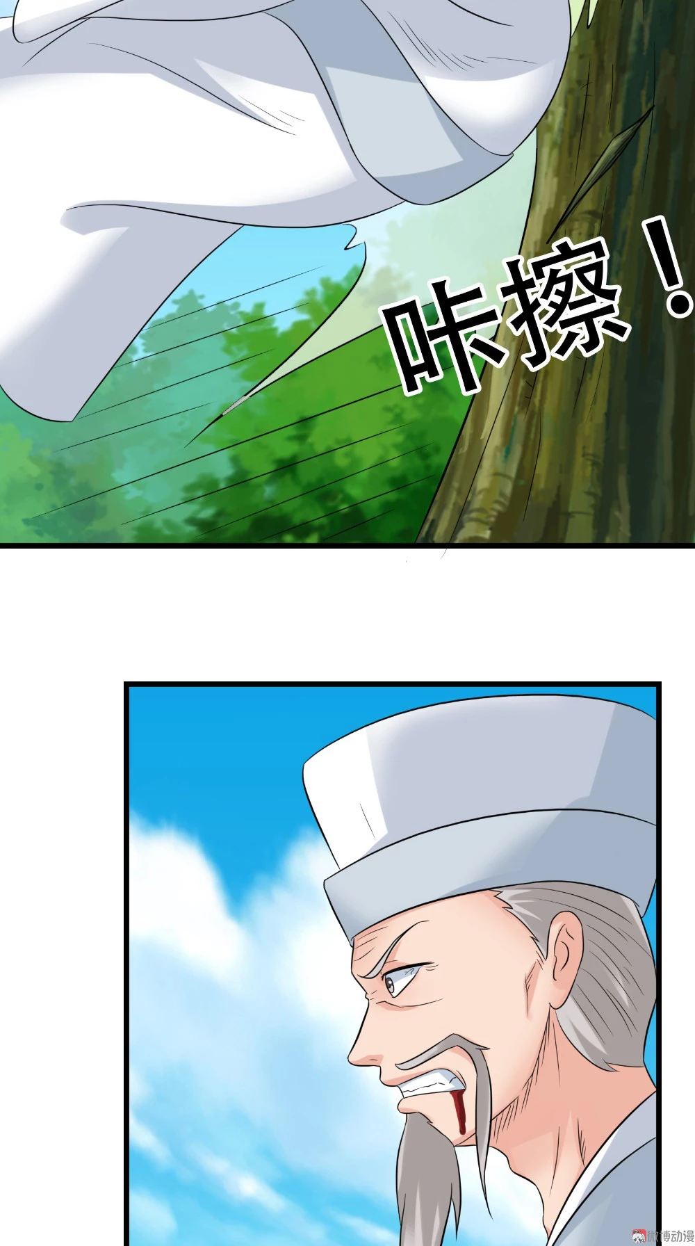 Emperor Jiwu Xuan capítulo 45, página 19