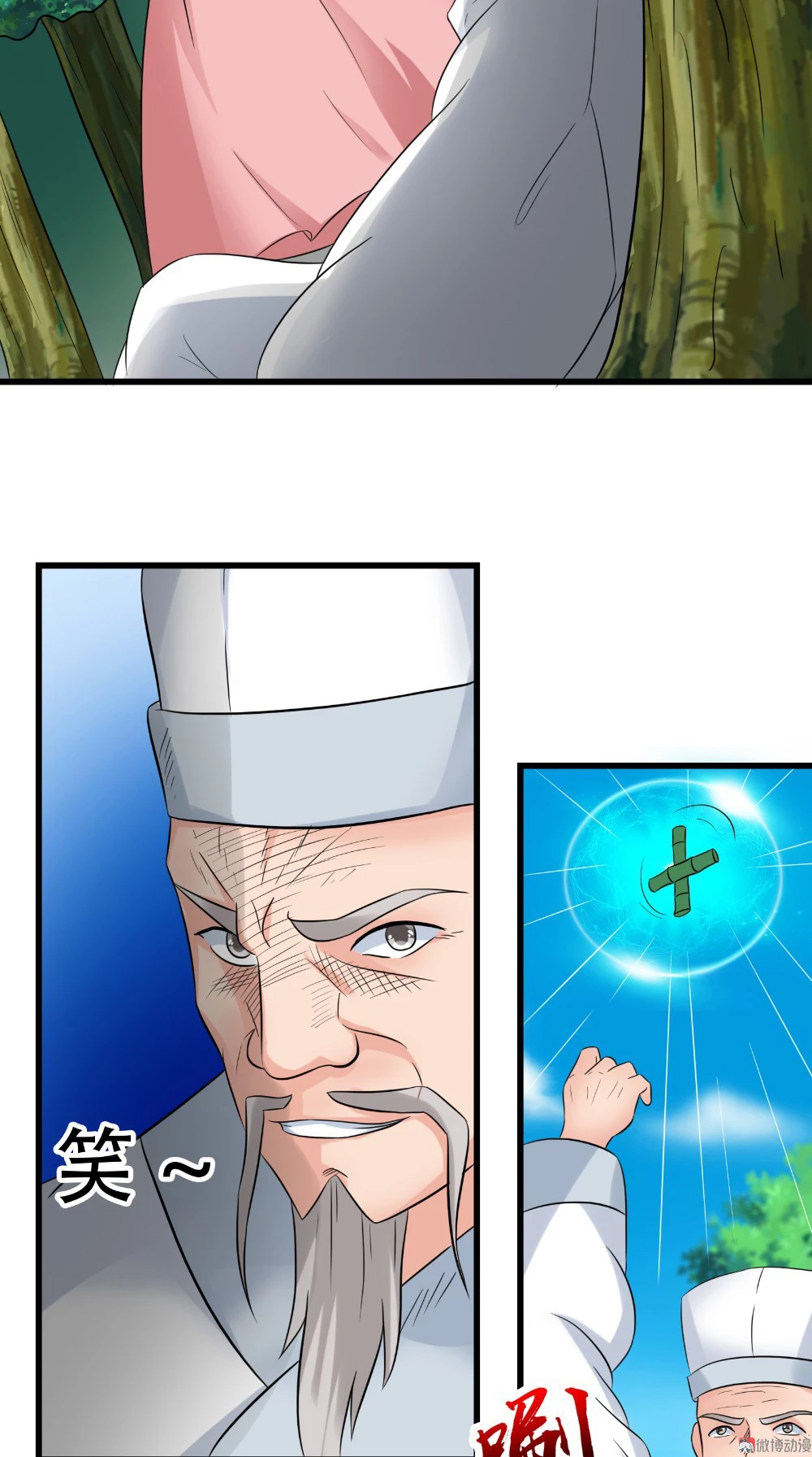 Emperor Jiwu Xuan capítulo 45, página 21