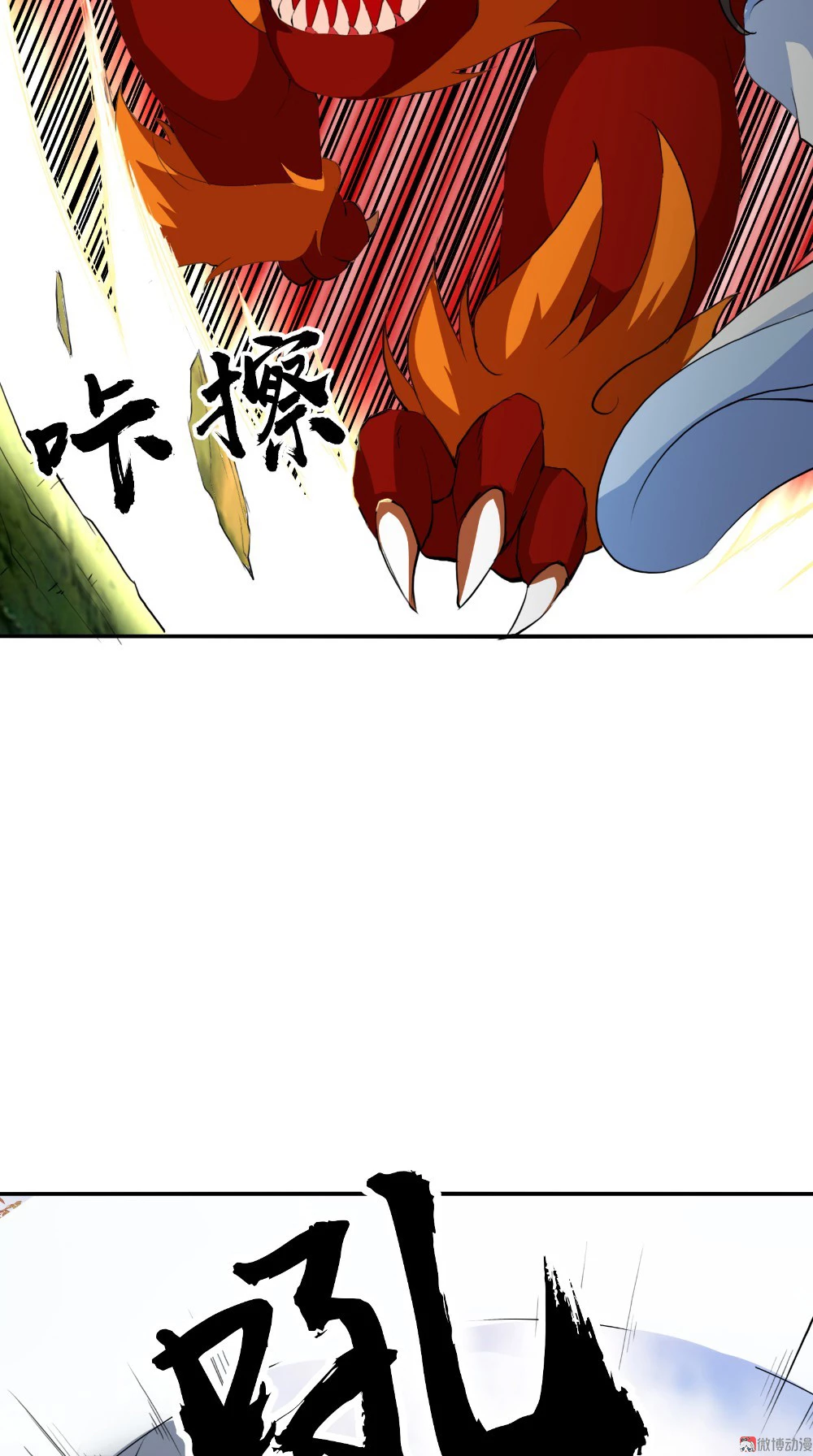 Emperor Jiwu Xuan capítulo 49, página 9