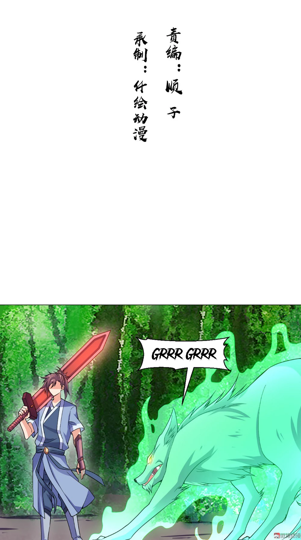 Emperor Jiwu Xuan capítulo 53, página 3