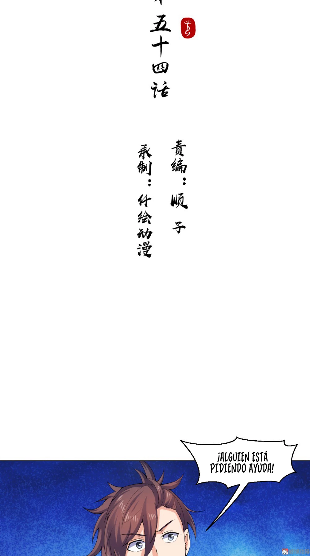 Emperor Jiwu Xuan capítulo 54, página 3