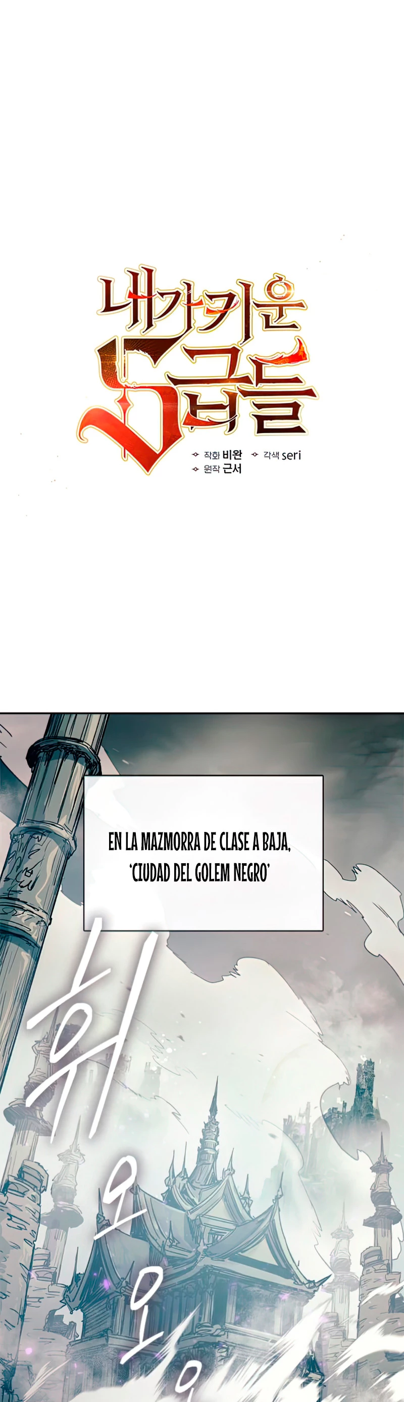 entrenador de clases capítulo 59, página 2