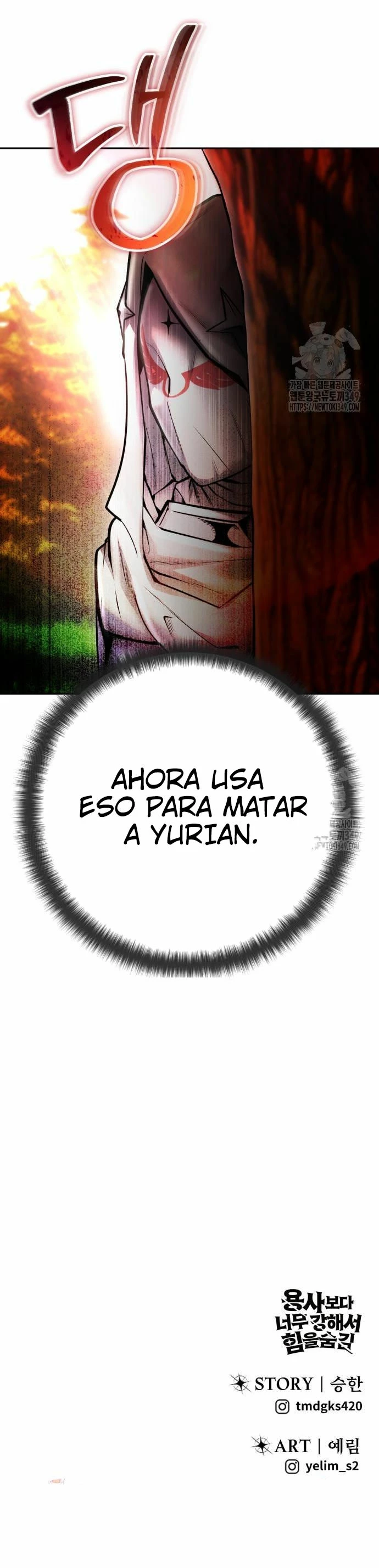 Era más fuerte que el héroe, así que oculté mi poder capítulo 58, página 23