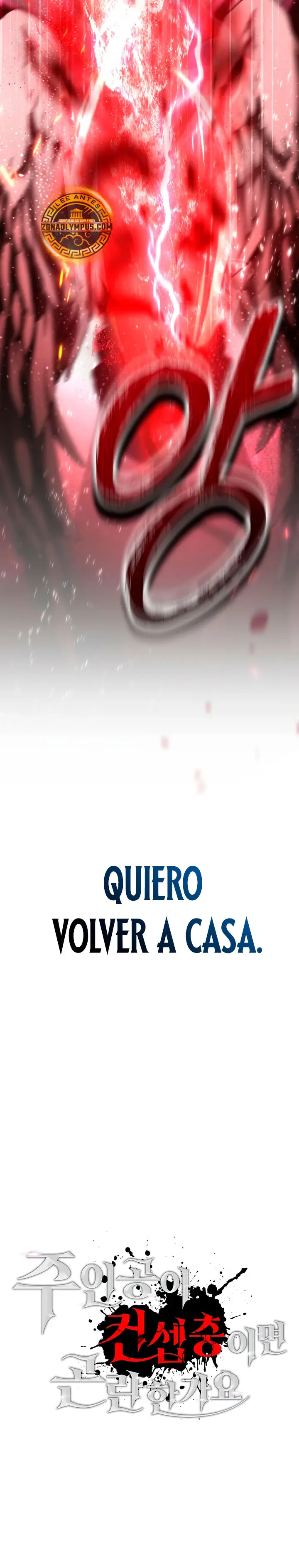 ¿Es malo que el personaje principal sea un roleplayer? capítulo 1, página 12