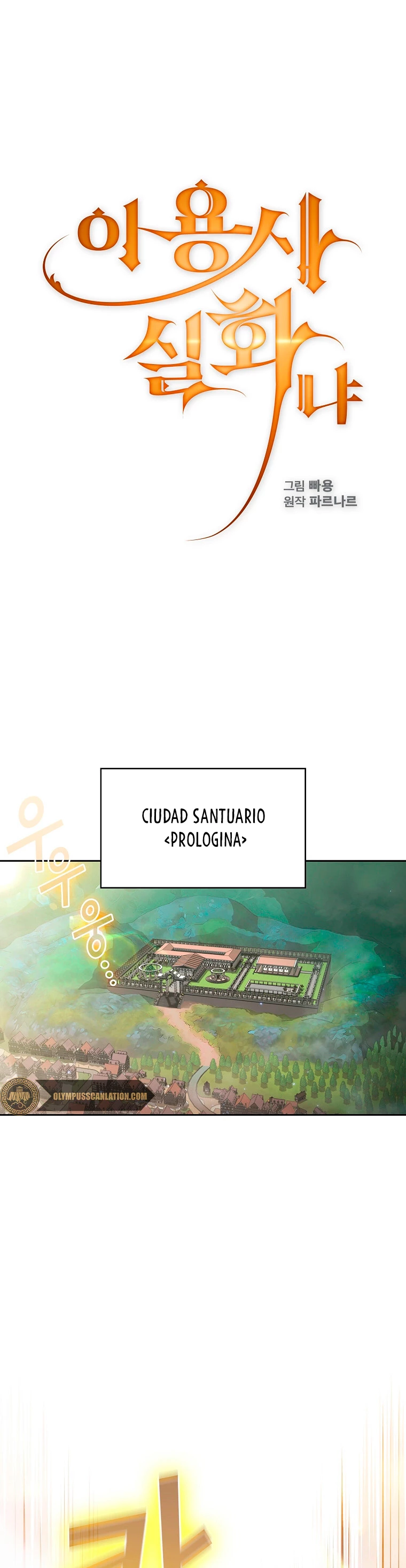 ¿Es un héroe de verdad? capítulo 2, página 3