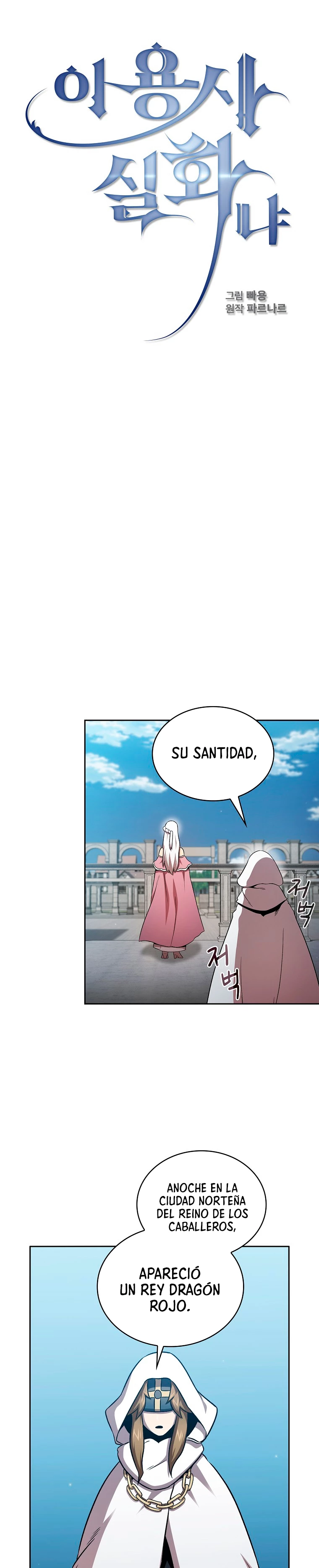 ¿Es un héroe de verdad? capítulo 59, página 16