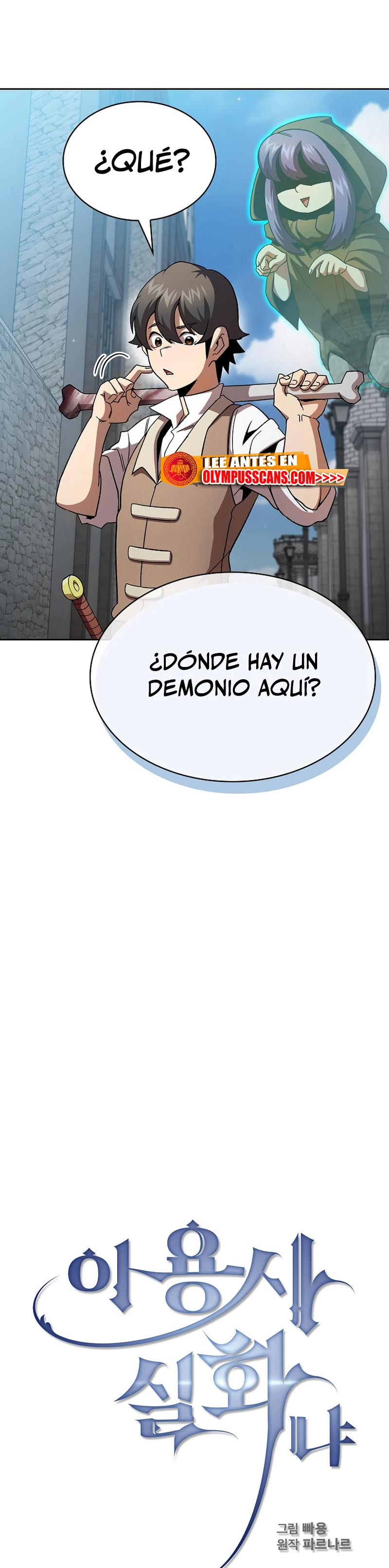 ¿Es un héroe de verdad? capítulo 70, página 11